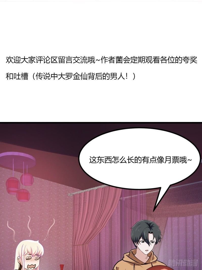 第129话 下雪而已，简单34
