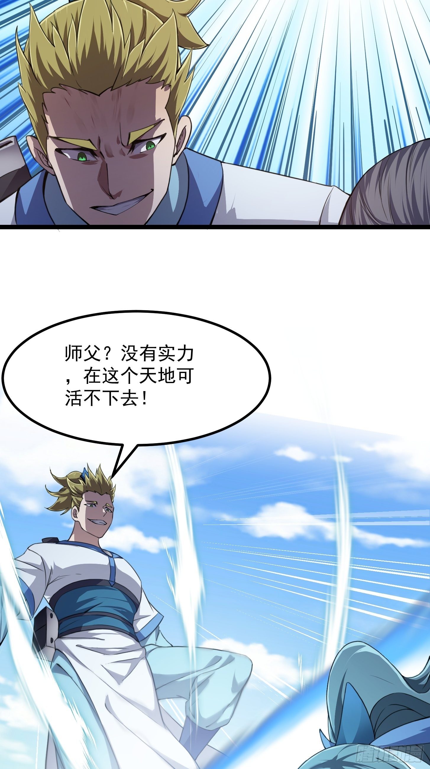 第227话 天元剑阁事变！22