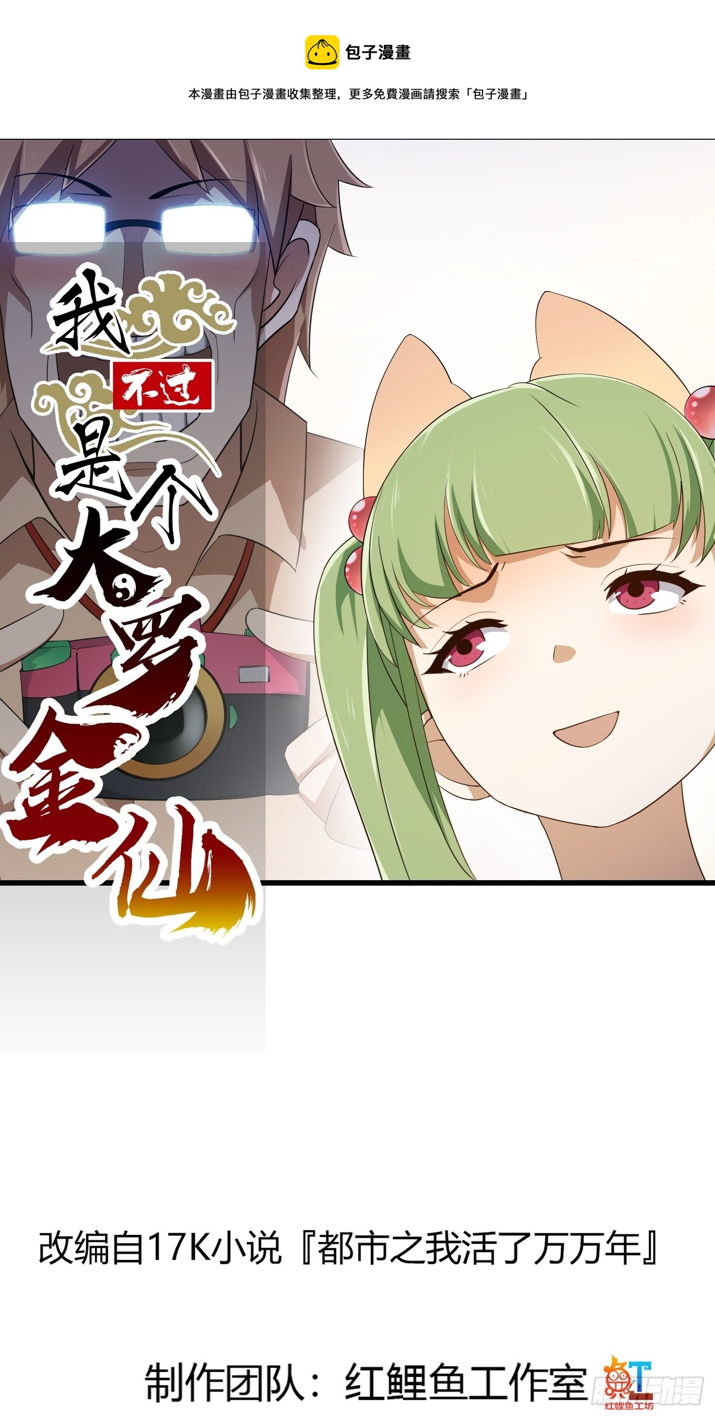 第285话 韩恩赐是专业的0