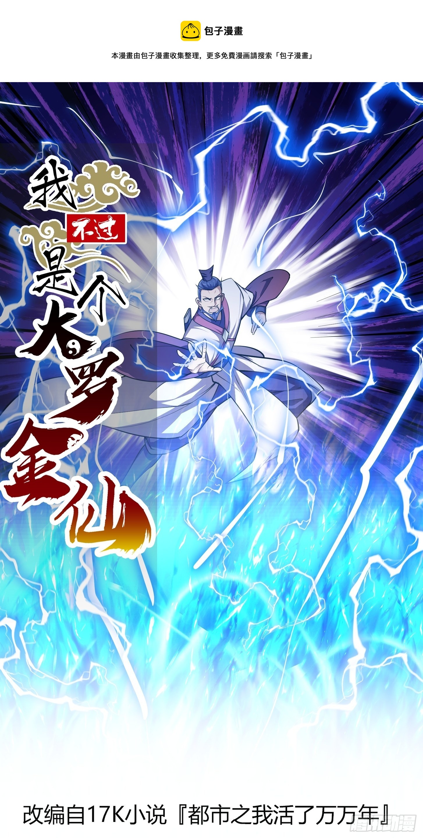 第234话 素影是什么破铜烂铁0