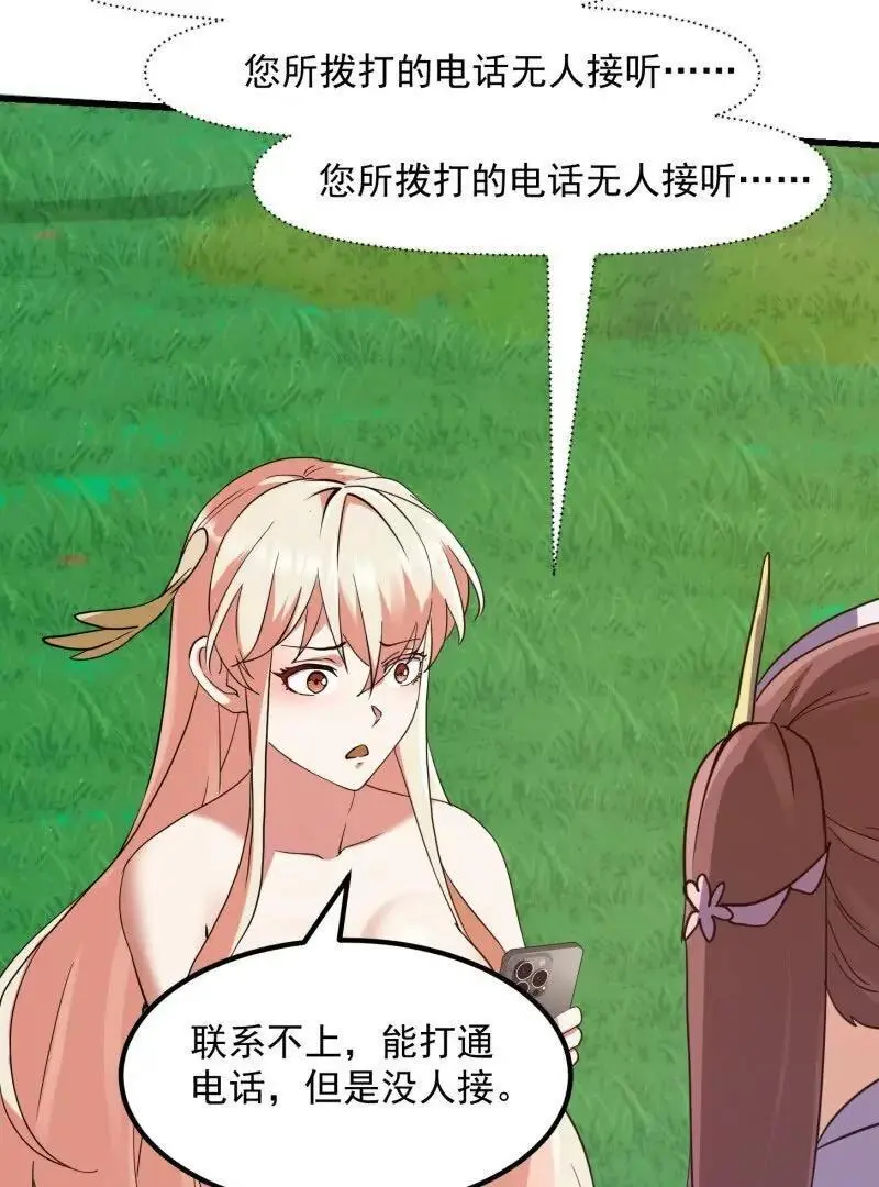 第375话 路过的天尊顺手……74