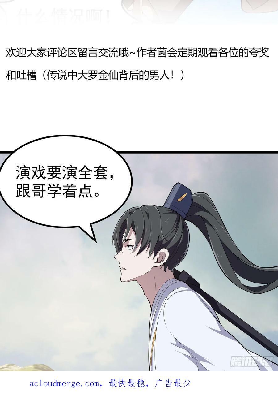 第324话 你先进来！咱们再战35