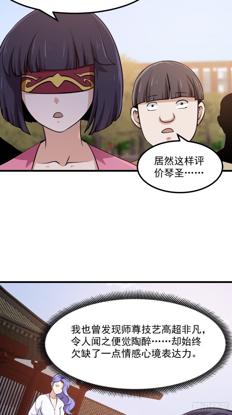 第116话 以虚入实8