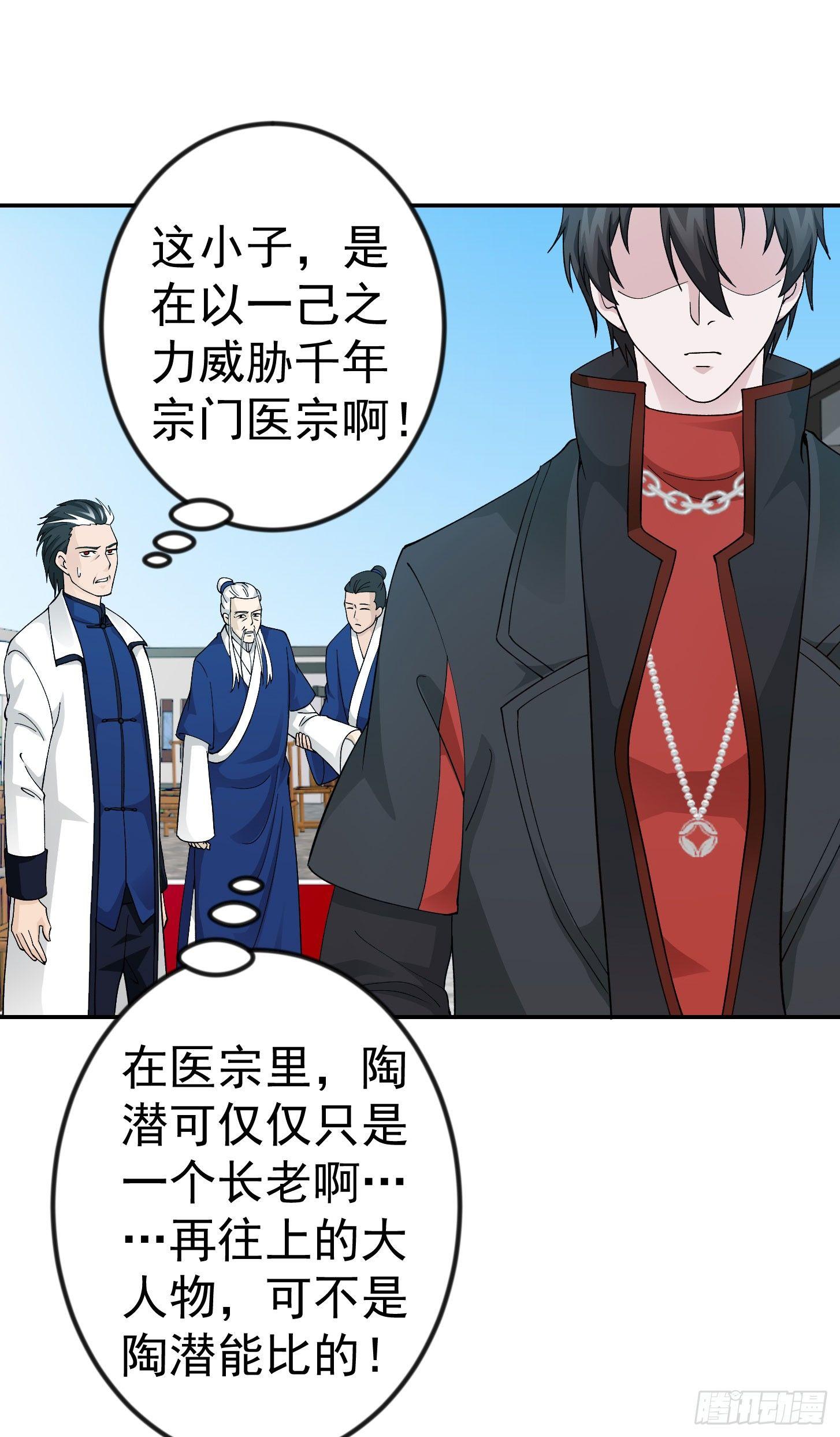 第36话 有没有被我帅到？9