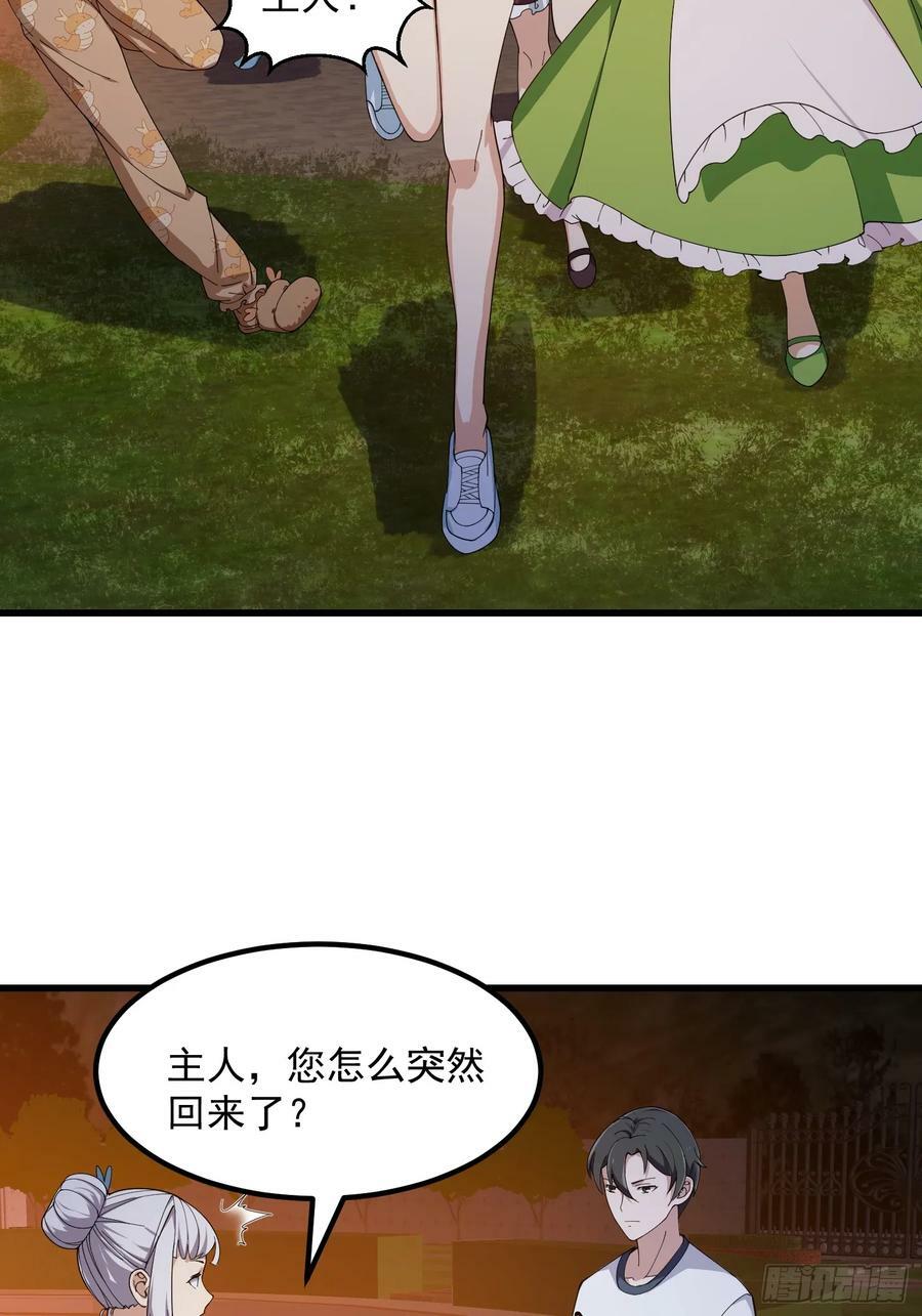 第339话 以防万一7