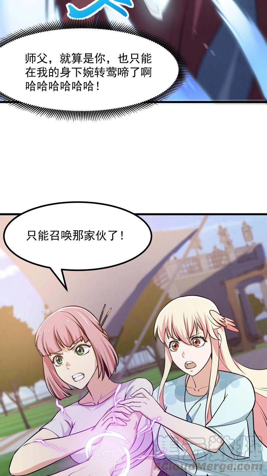 第110话 带我一个行不？16