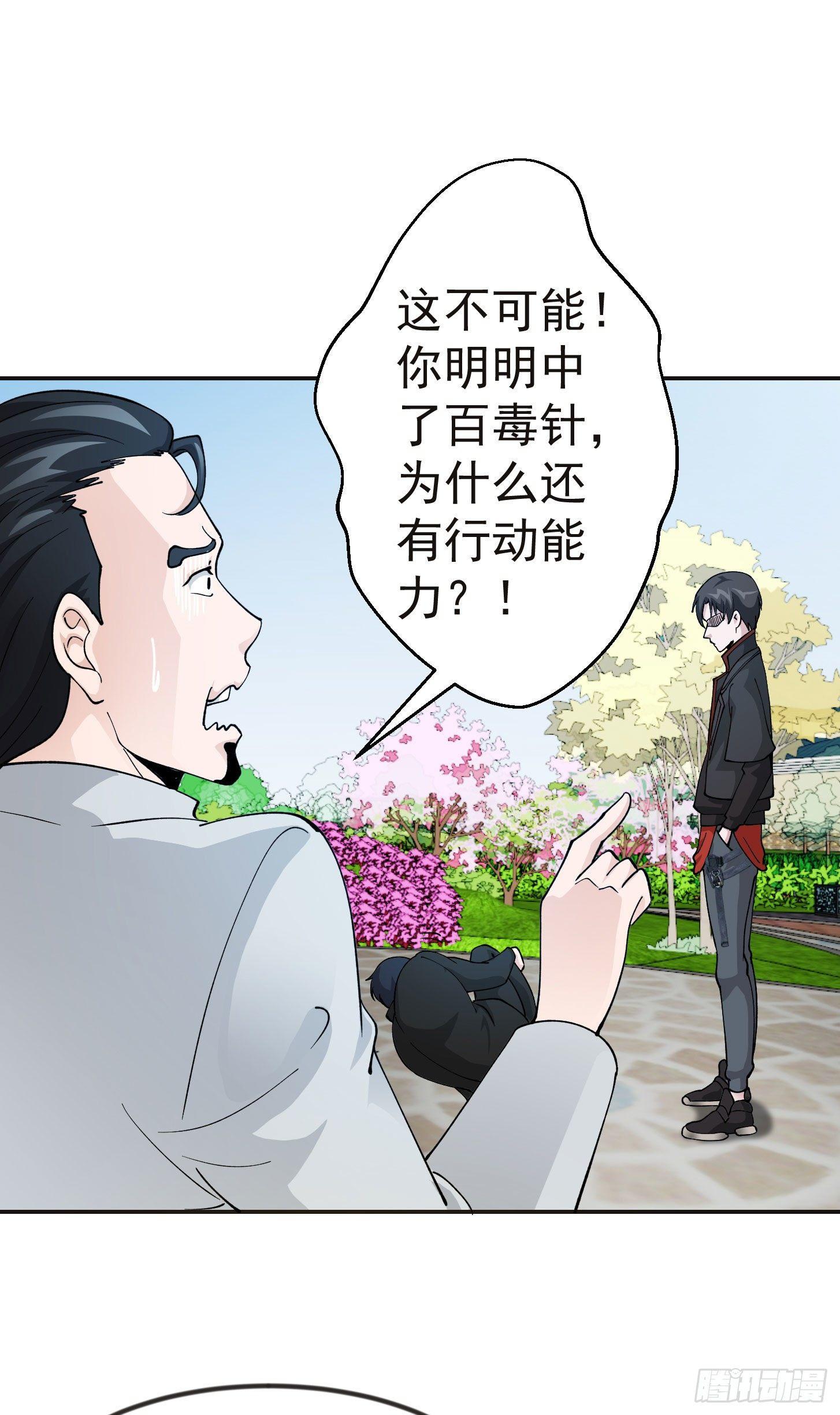 第31话 我只是太无聊了13