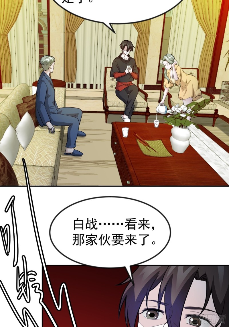 第63话 福利大使姚心怡27