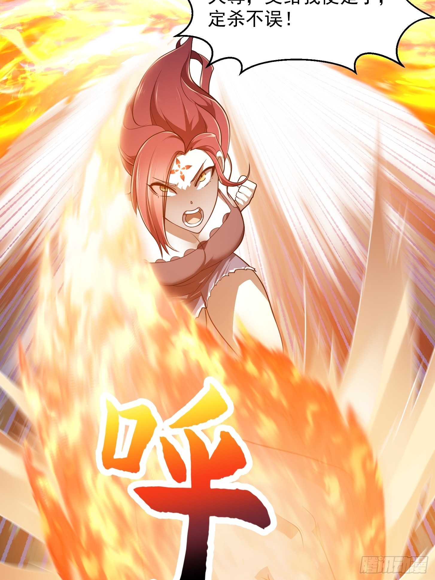 第271话 我的式神是……8