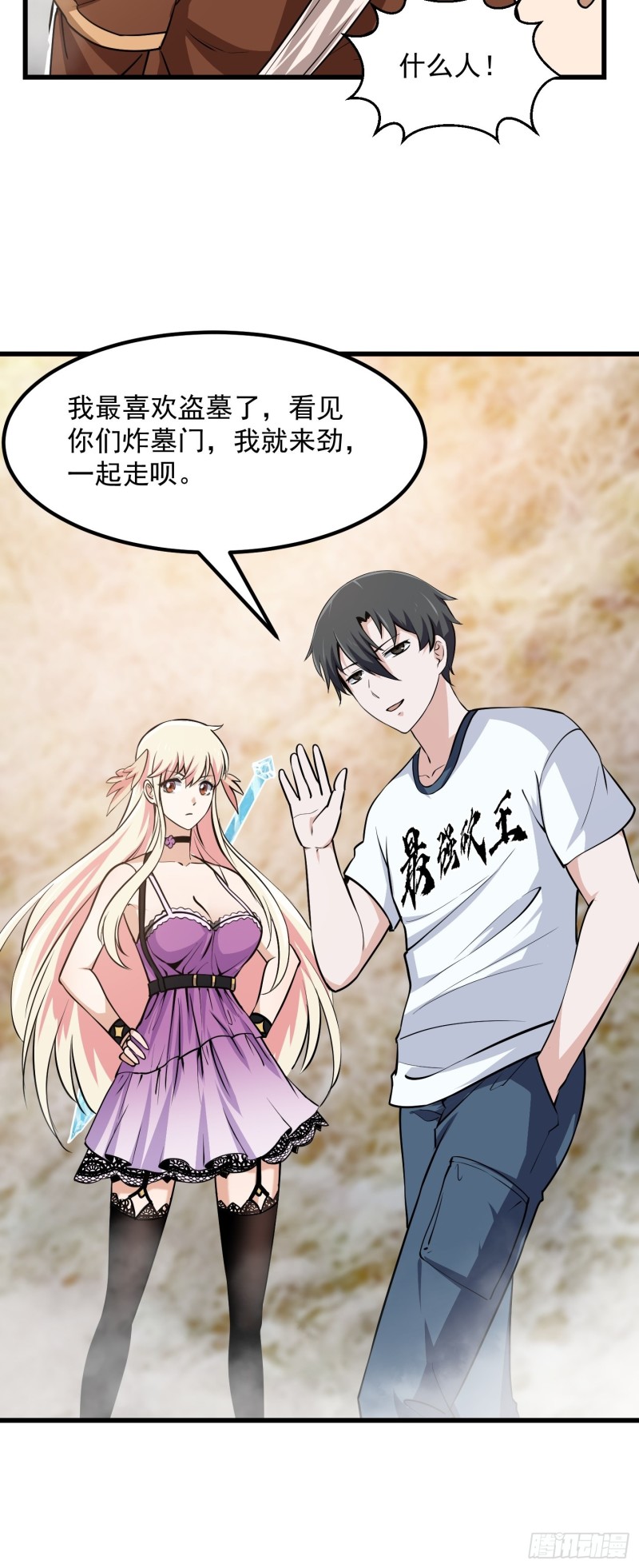 第137话 深海之底竟有……37