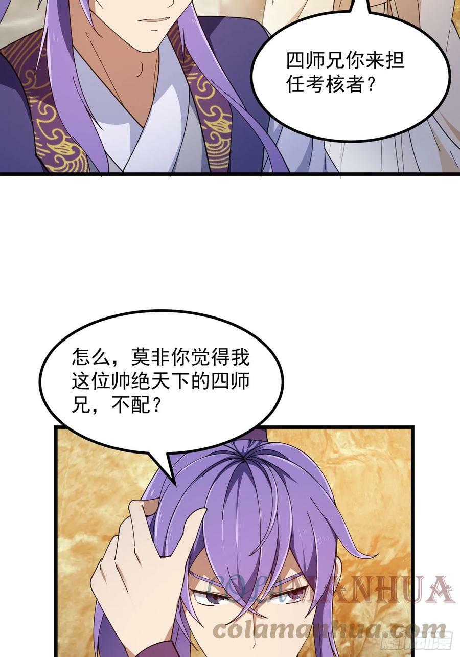 第323话 嘴强王者是没用滴4