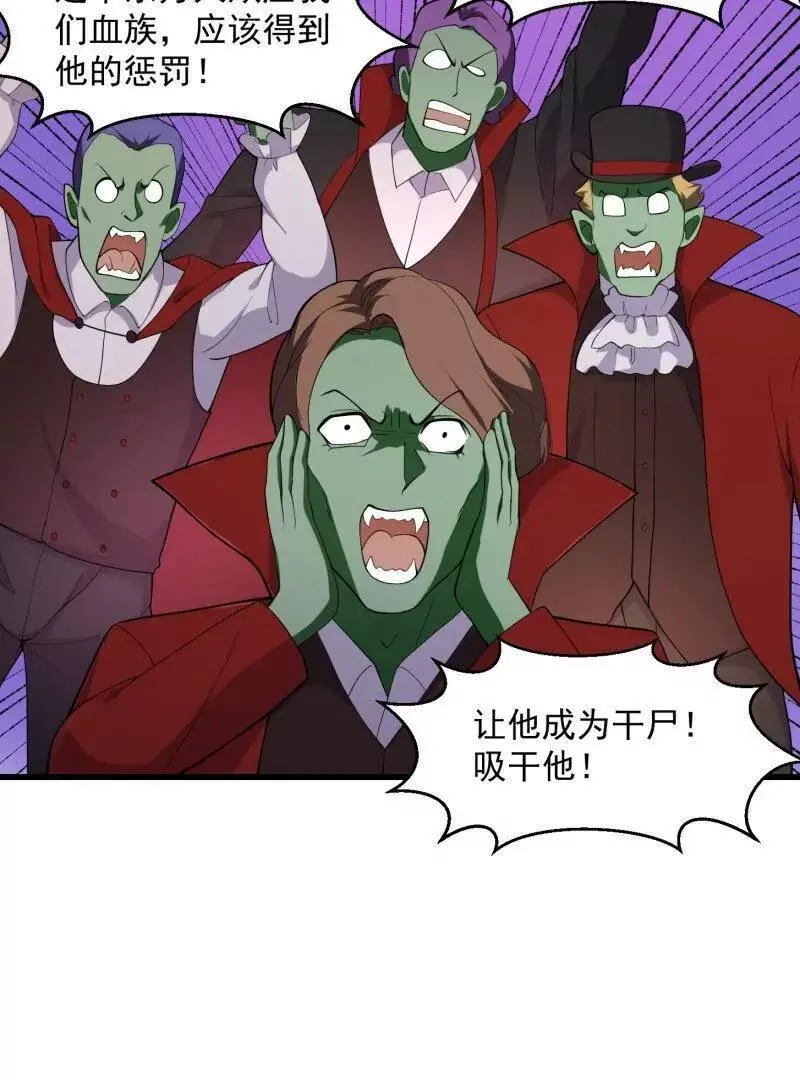 第374话 血族始祖是吧？13