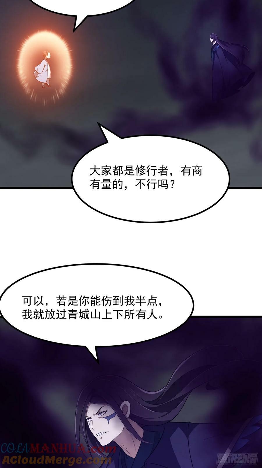 第331话 脚踩风火轮！10