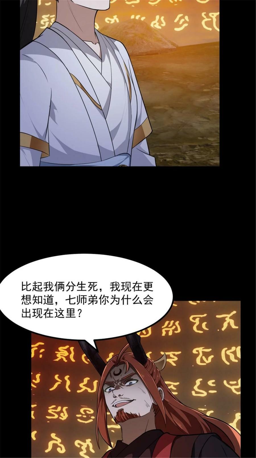 第343话 说不打就不打了？13
