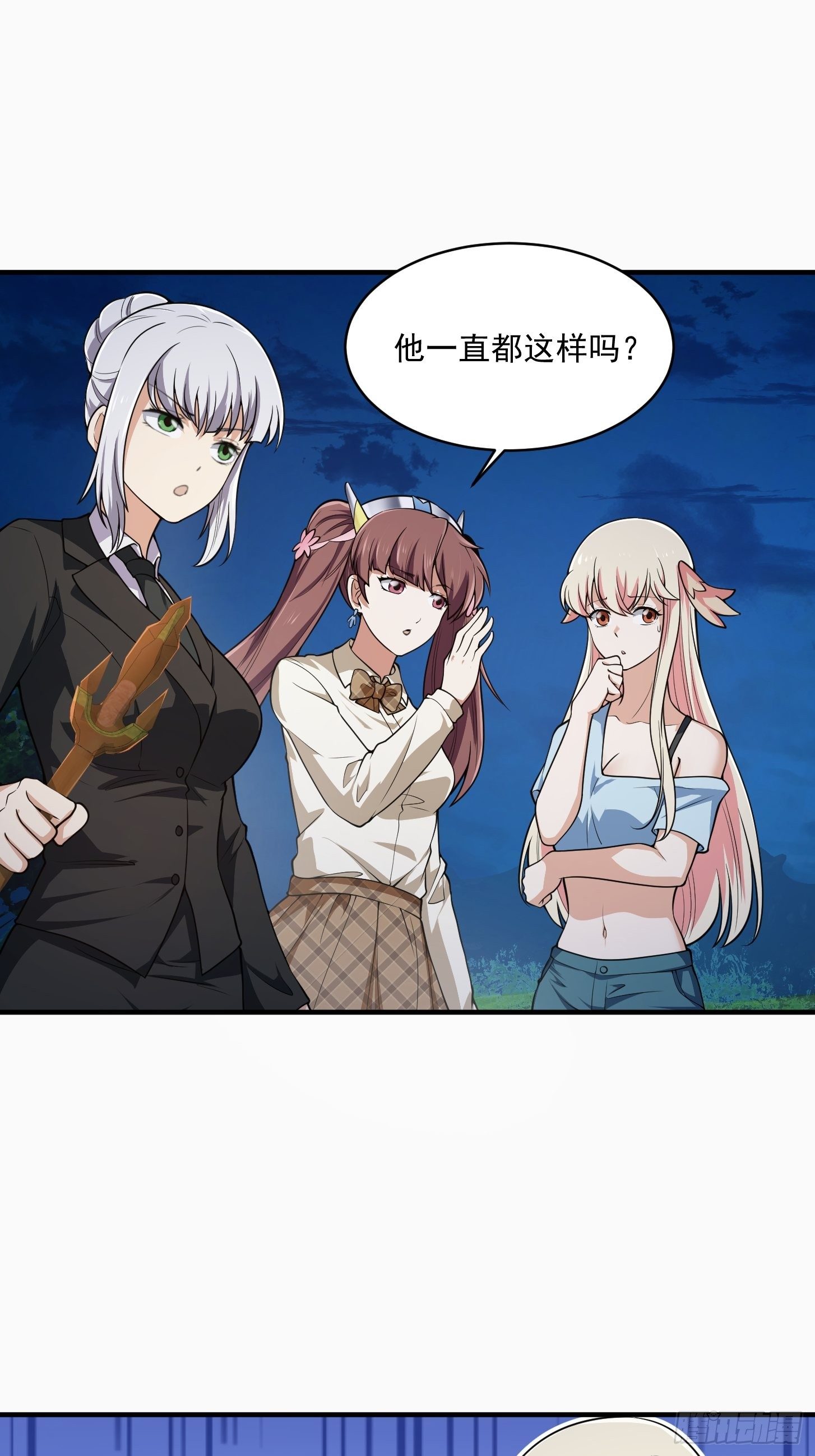 第205话 我说的不是那个吃8