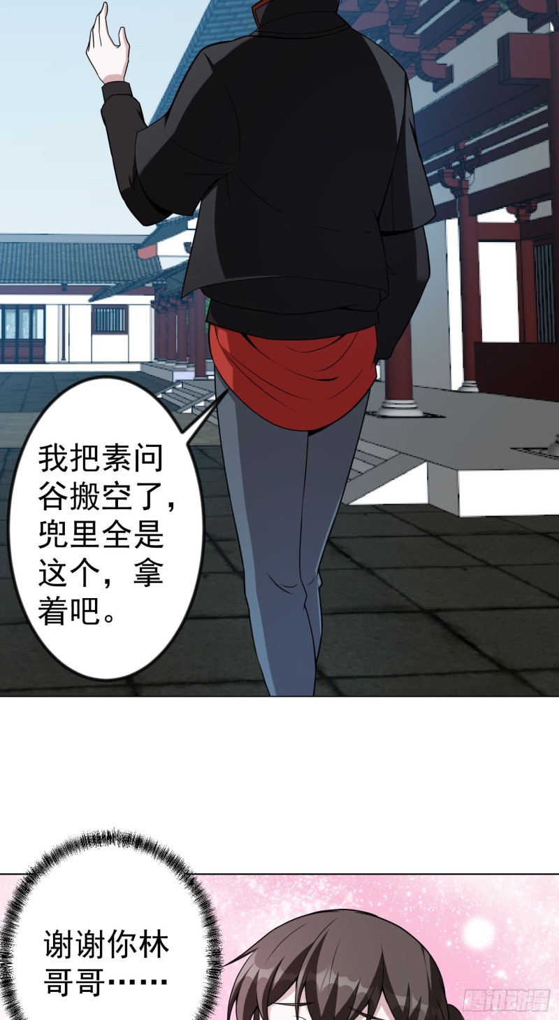 第49话 来自天宫的老友10