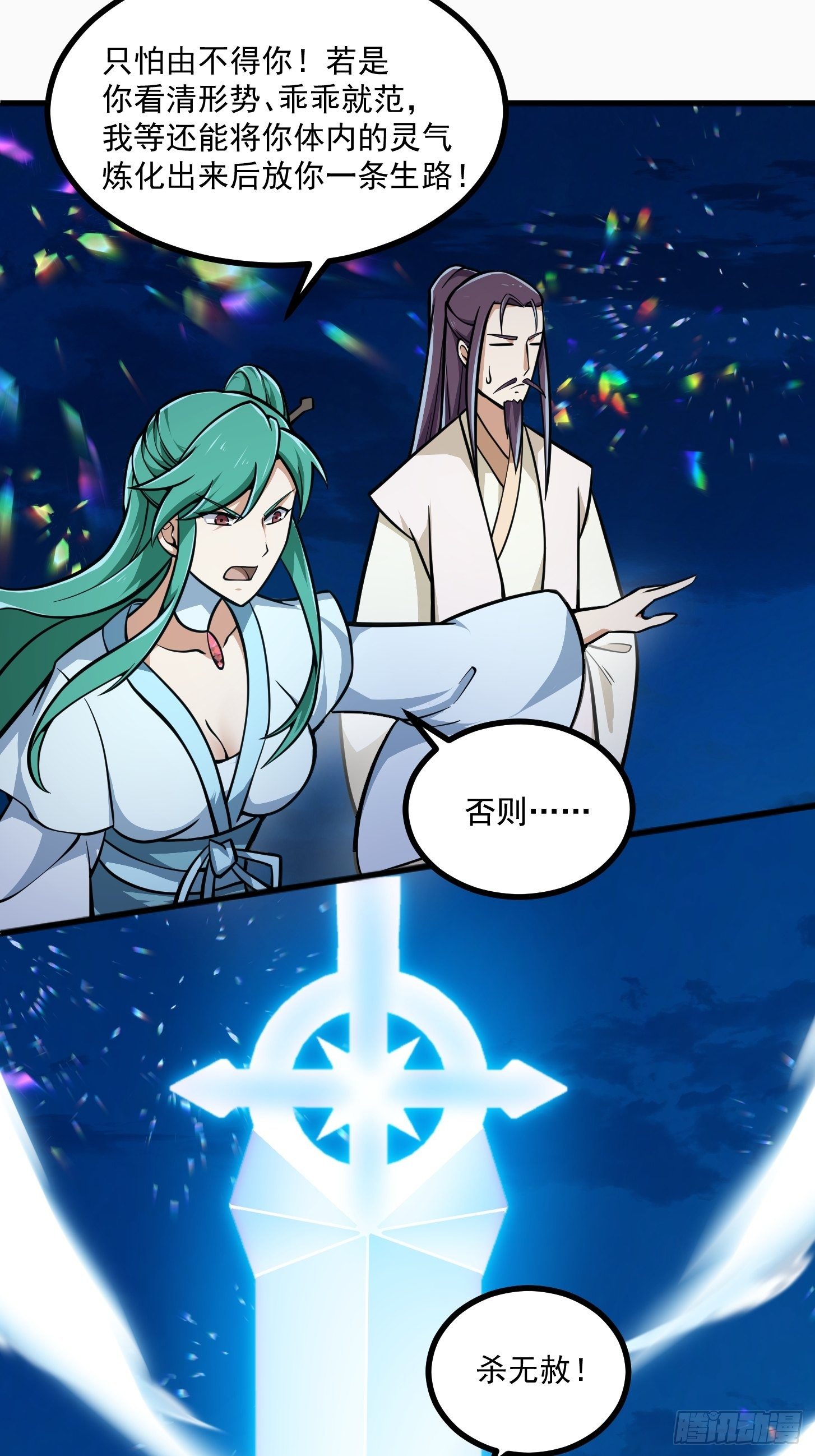 第204话 那姑娘对我有意思？12