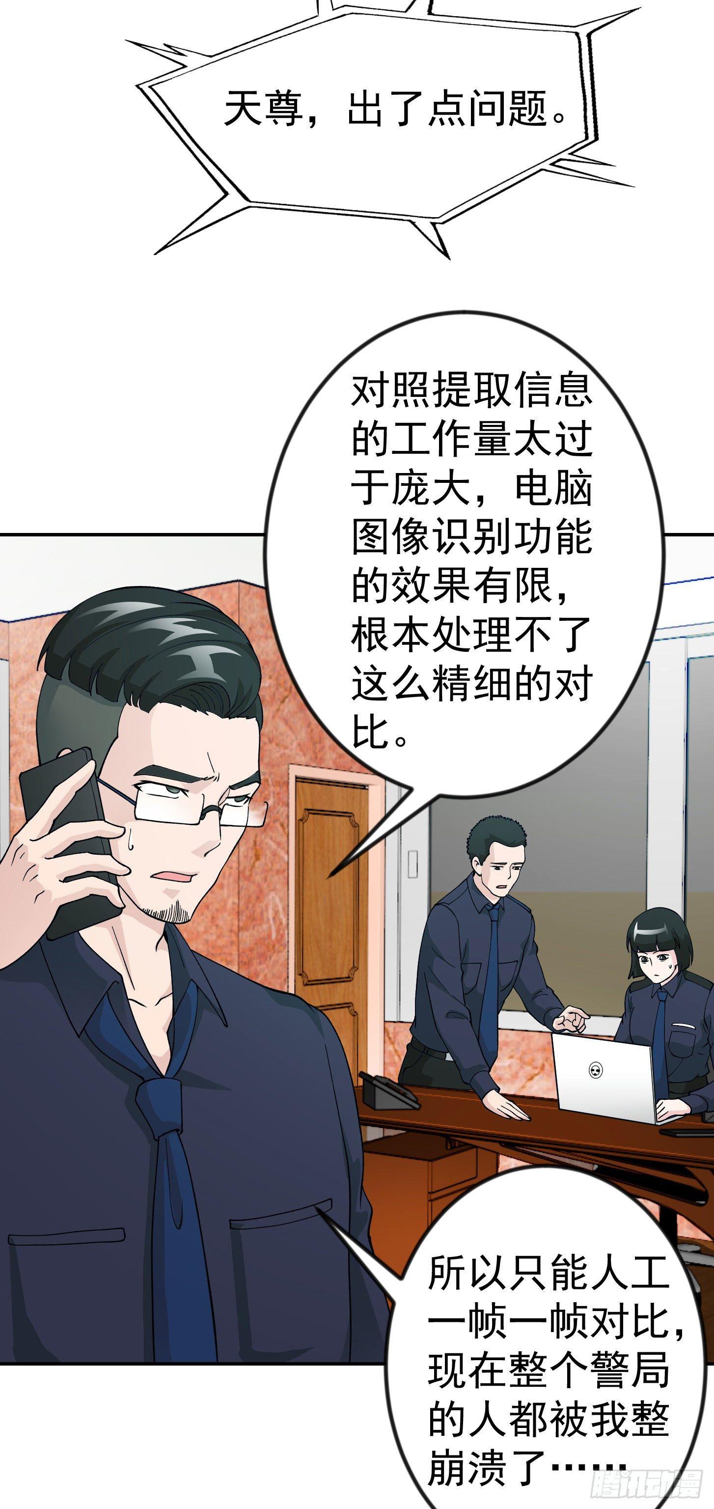 第32话 愈演愈烈！28