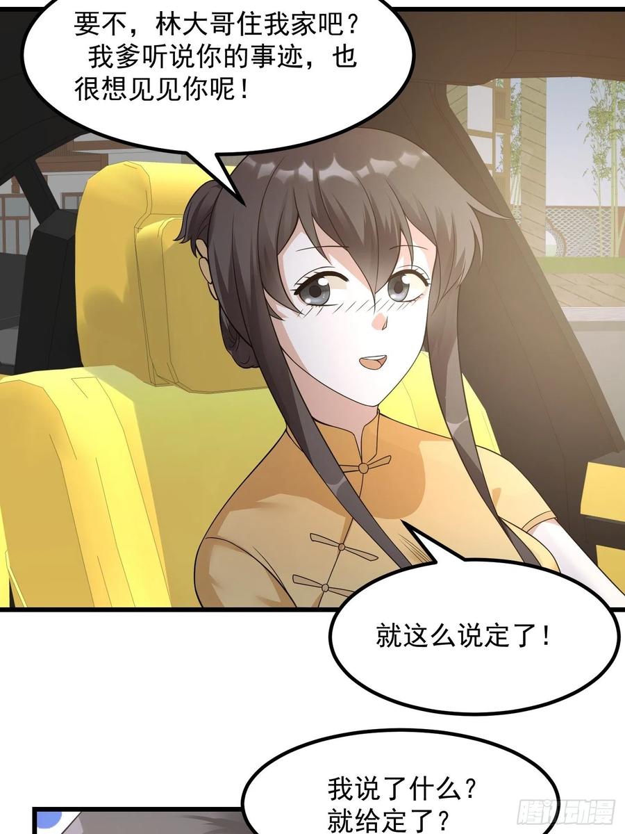第95话 报与桃花一处开！22