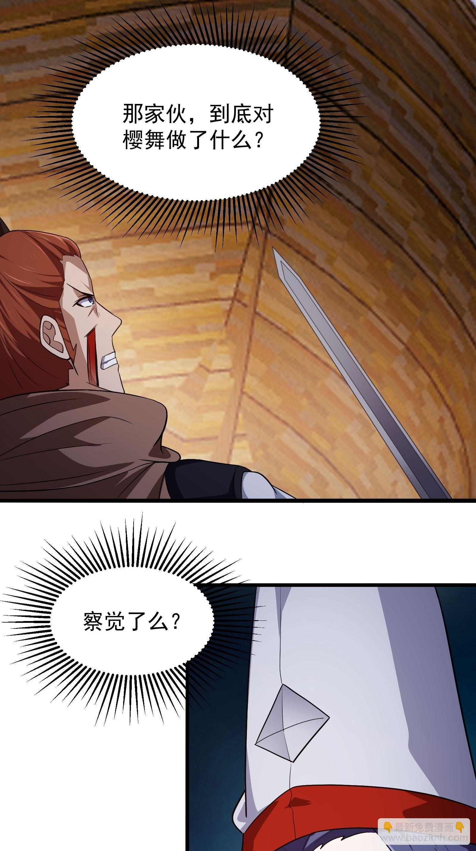 第275话 最卑鄙的手段9