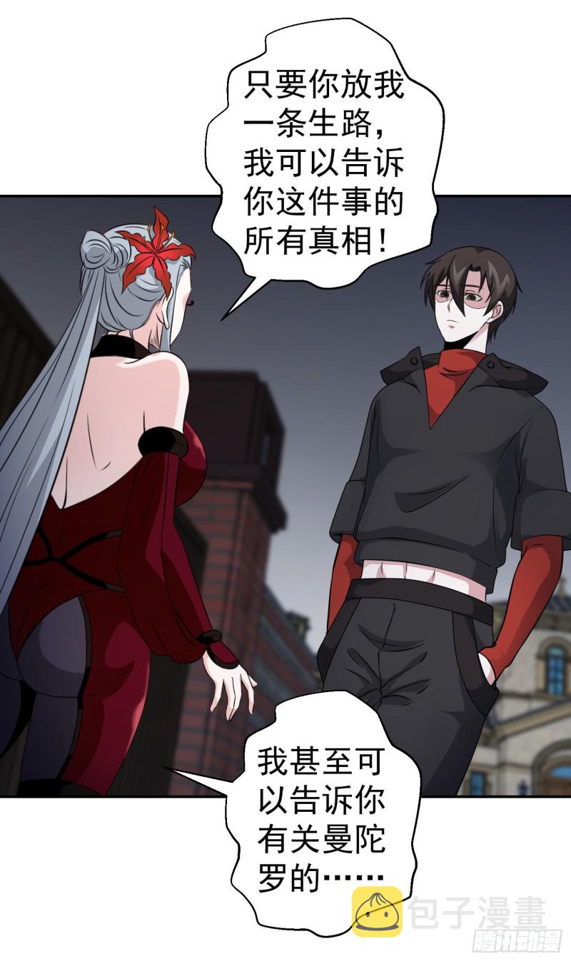 第54话 月薪5000的大宗师18