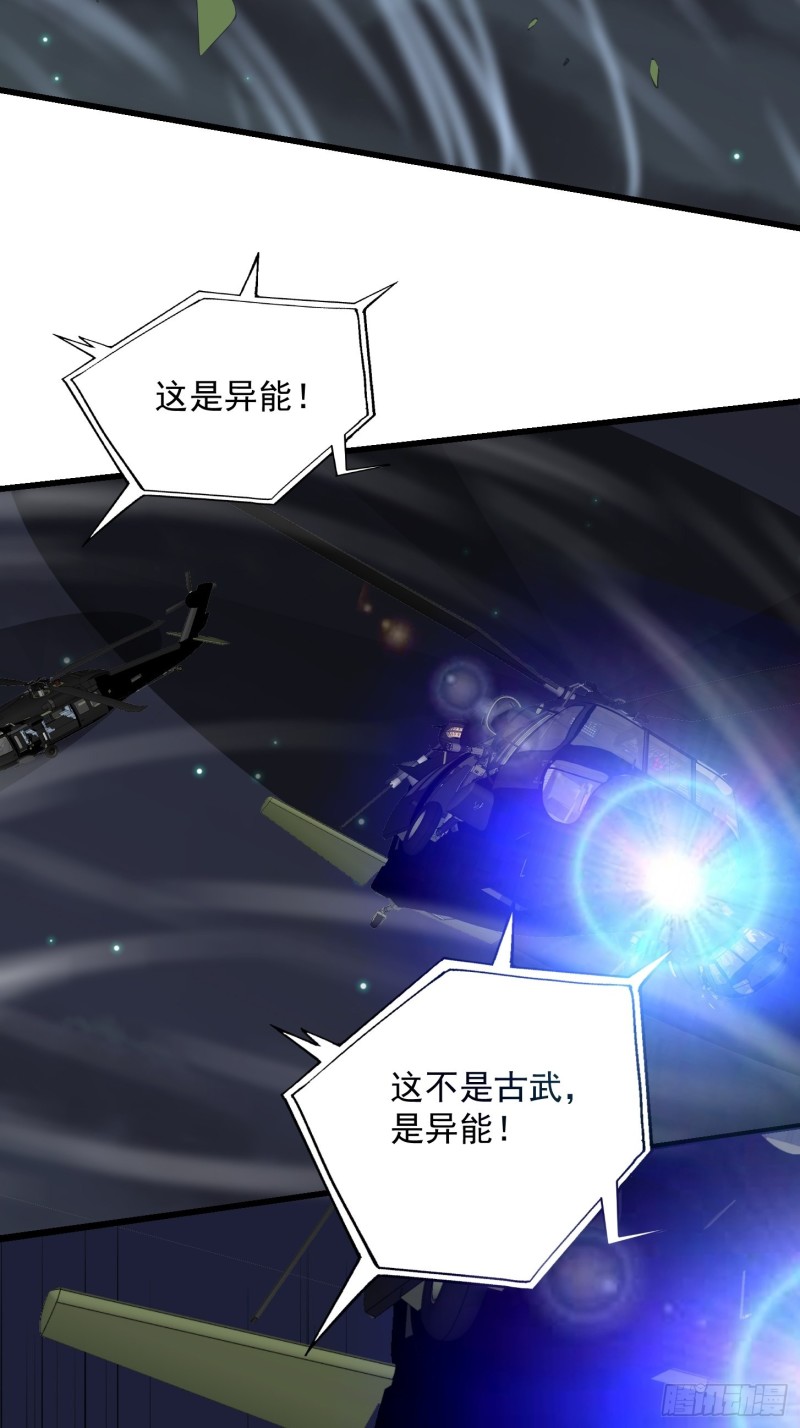 第68话 龙王？歪嘴那种？5