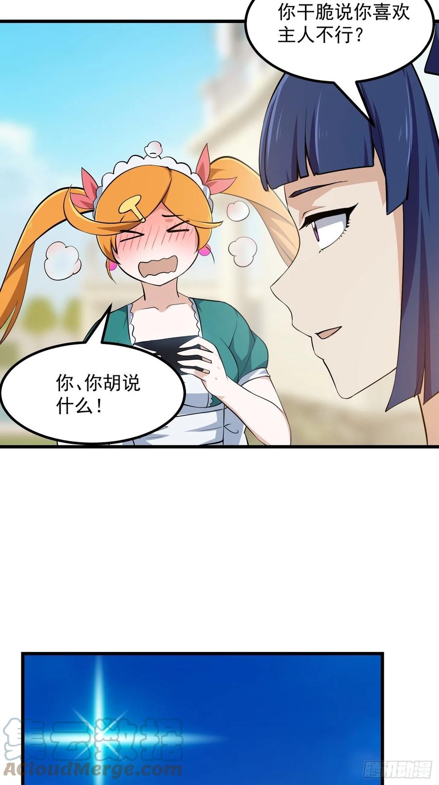 第165话 凤凰背上玩的花28