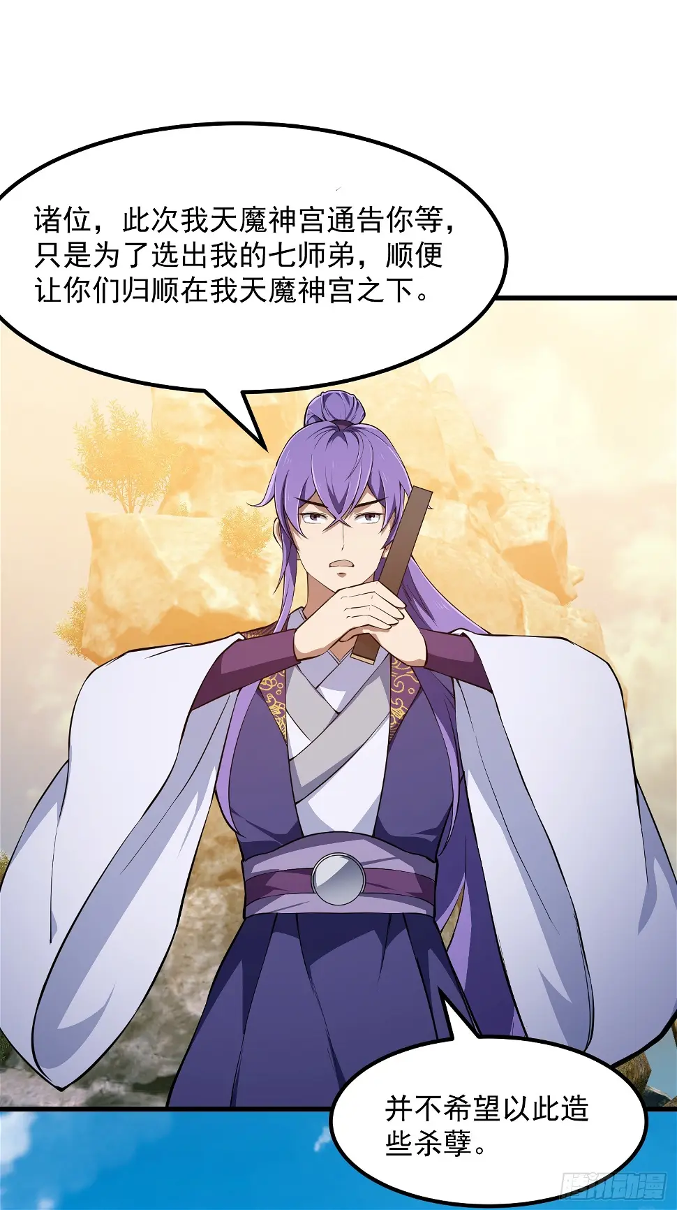 第320话 这波我眼熟啊29