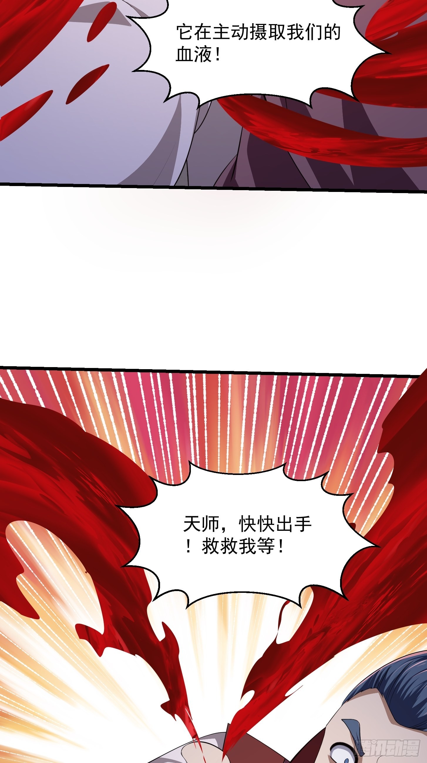 第280话 御使旱魃的天师！29