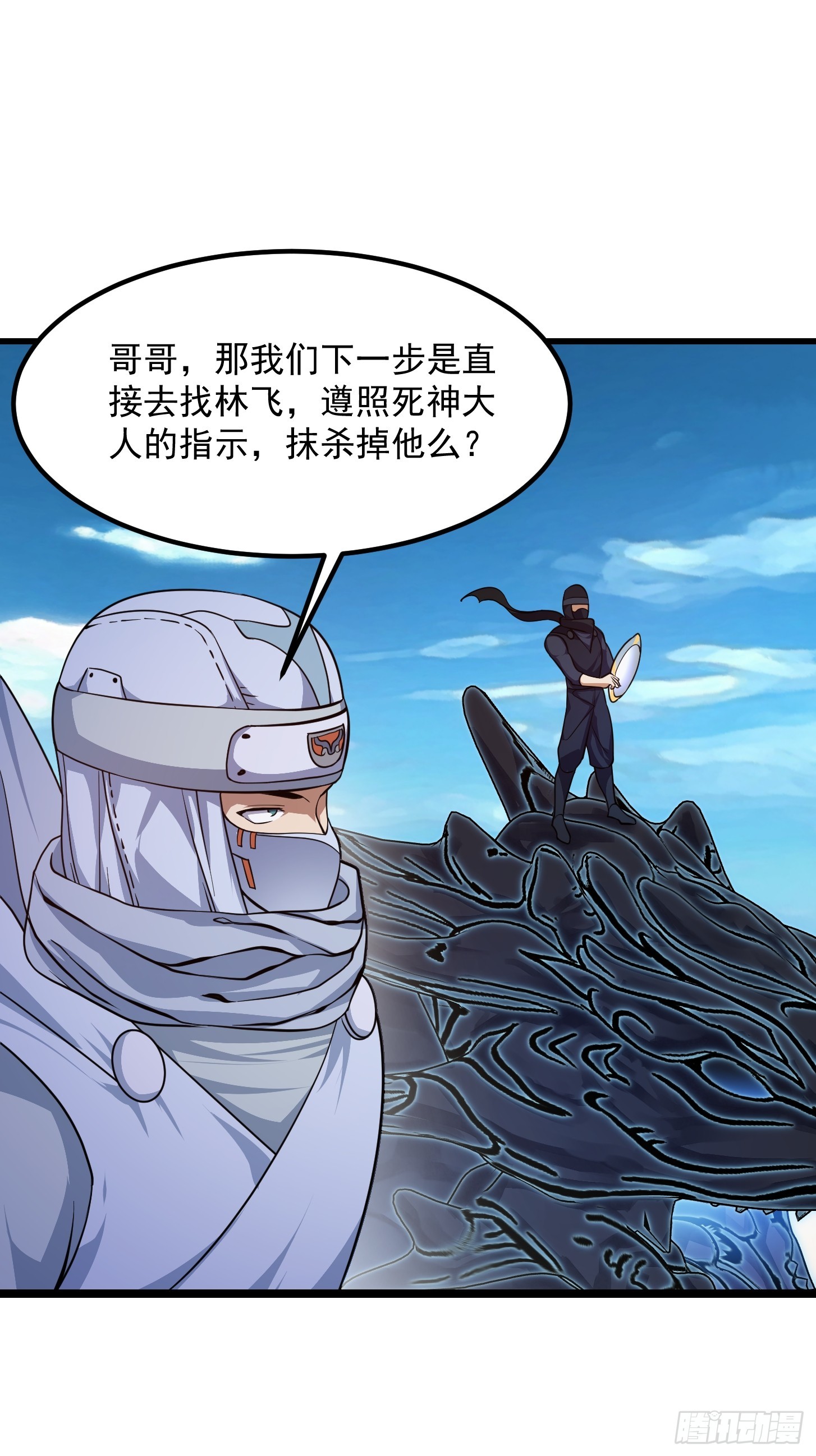 第297话 杀的就是林飞22