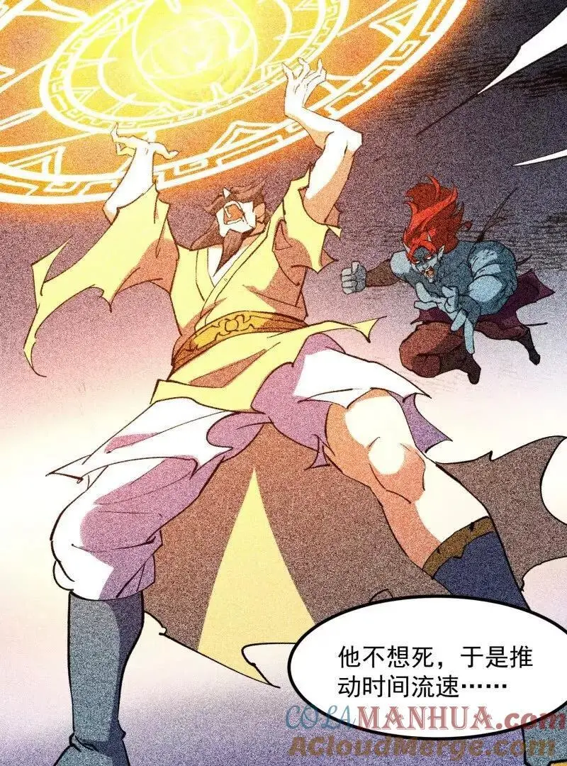 第375话 路过的天尊顺手……60