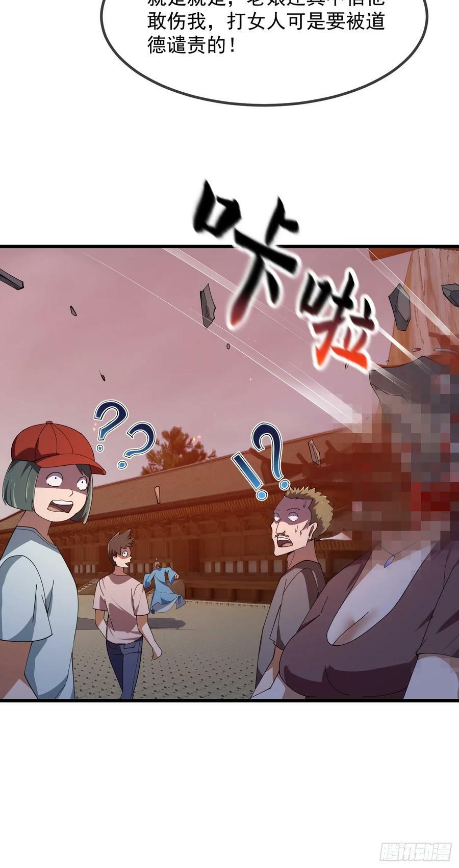 第333话 道德谴责？7