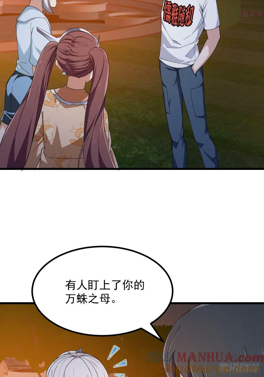 第339话 以防万一8