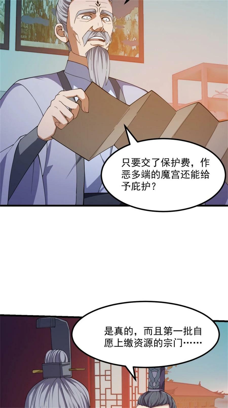 第350话 现代化修仙之策29