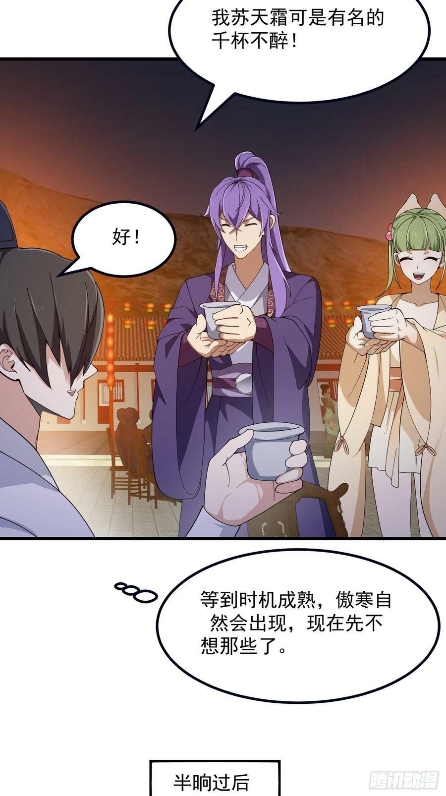 第337话 可是个好酒会啊！9
