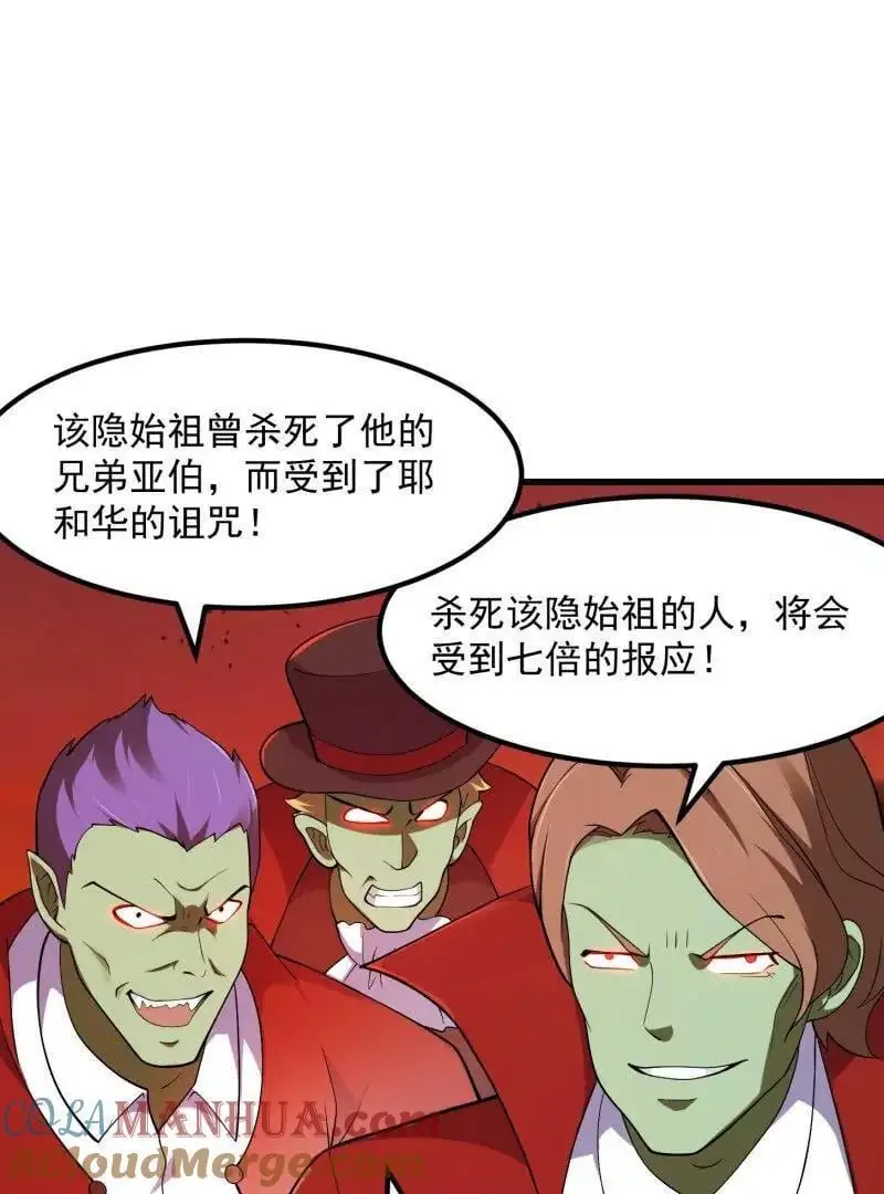 第374话 血族始祖是吧？30