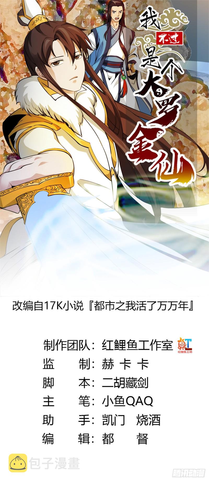 第75话 你的招式是我创的0