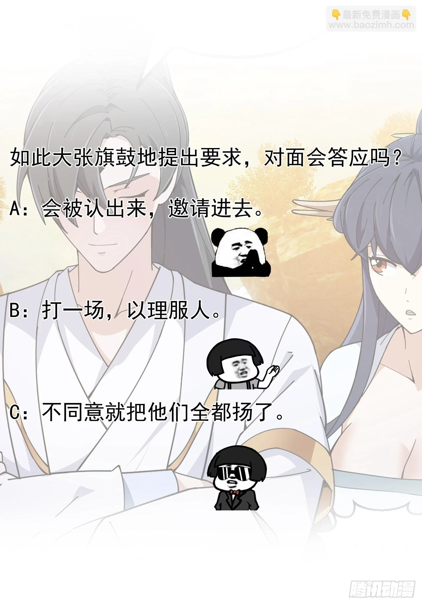第318话 我亲手挑的龙脉35