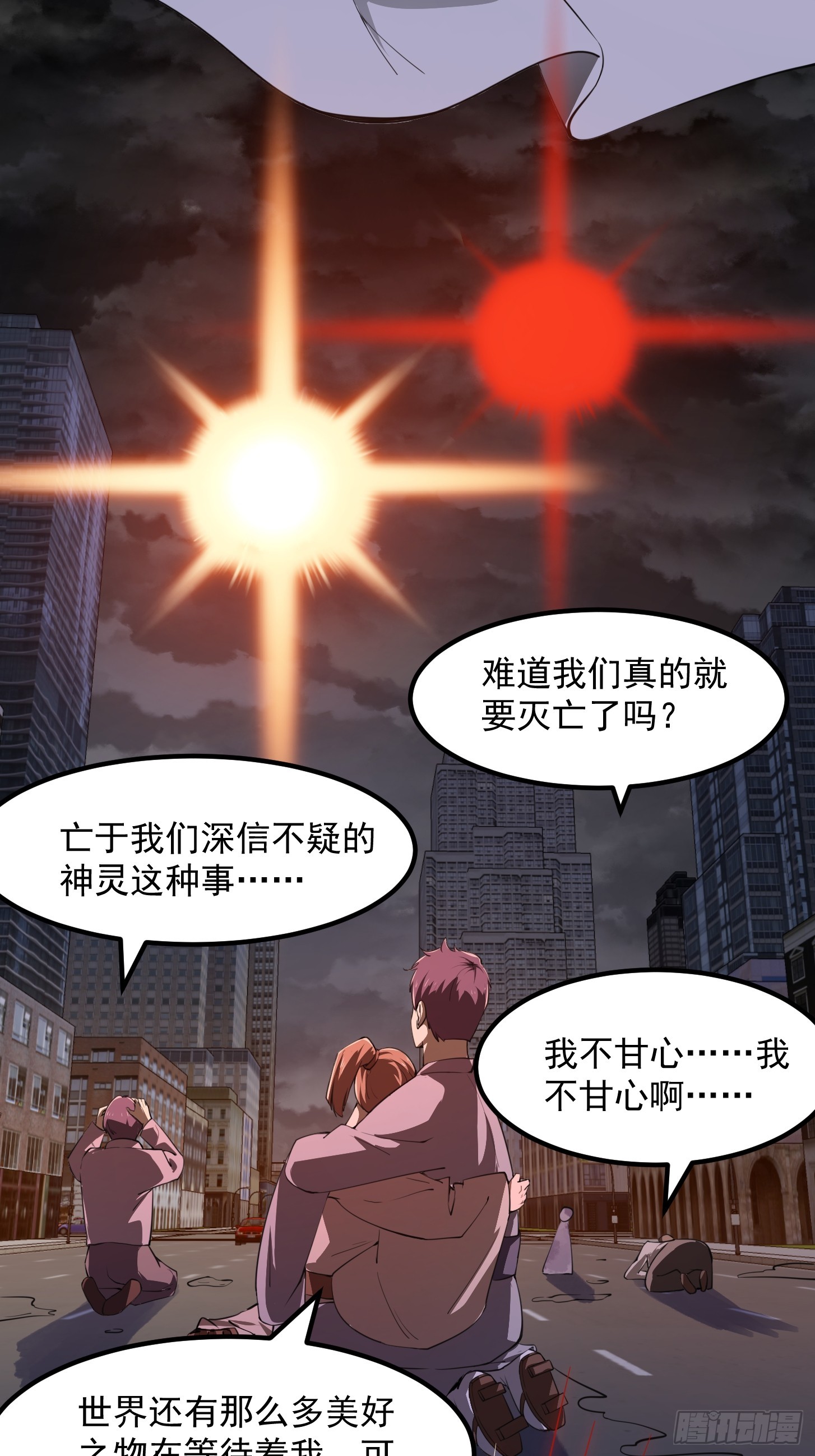 第306话 日月凌空之力5