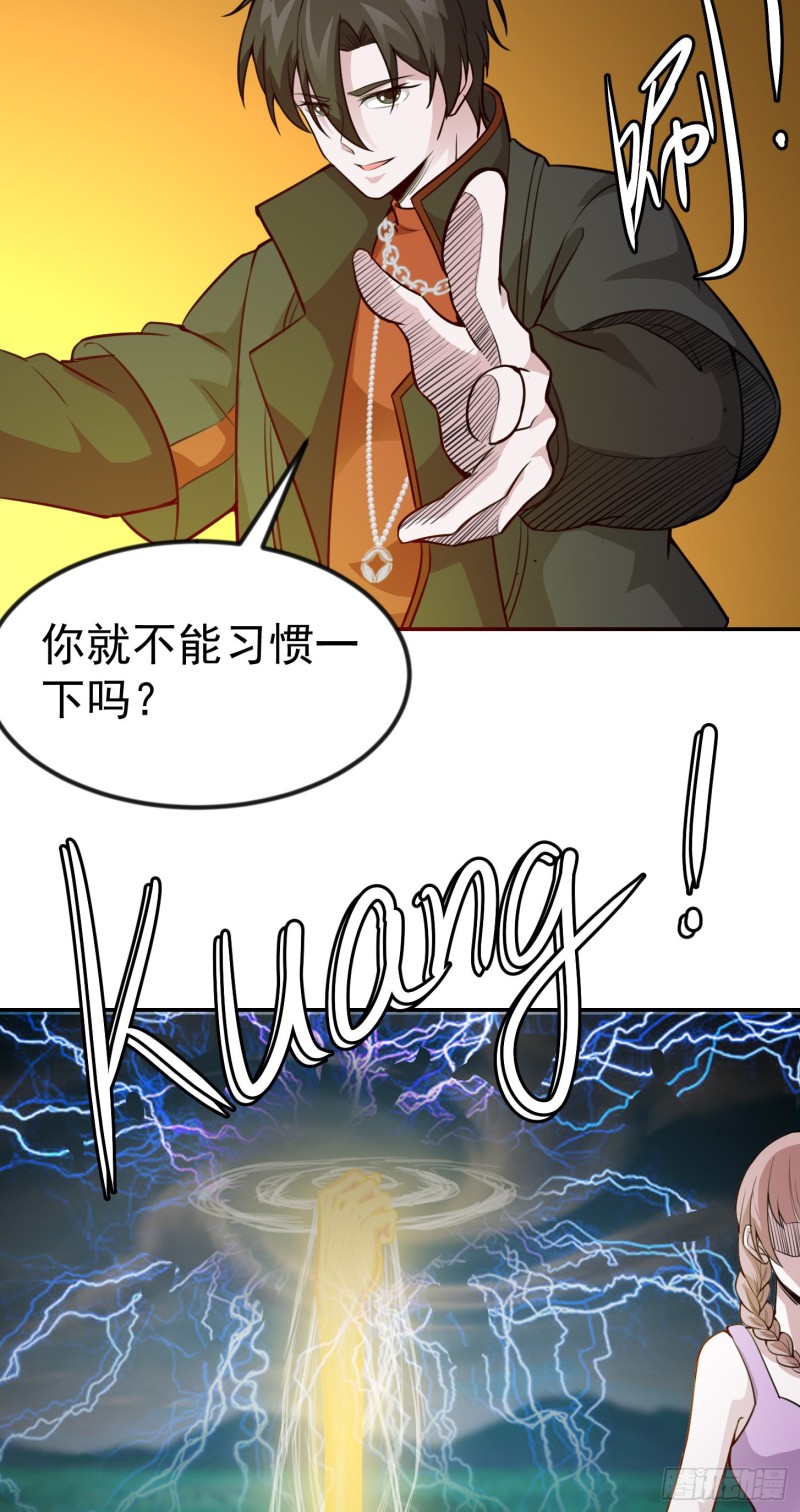 第51话 物理渡天劫！20