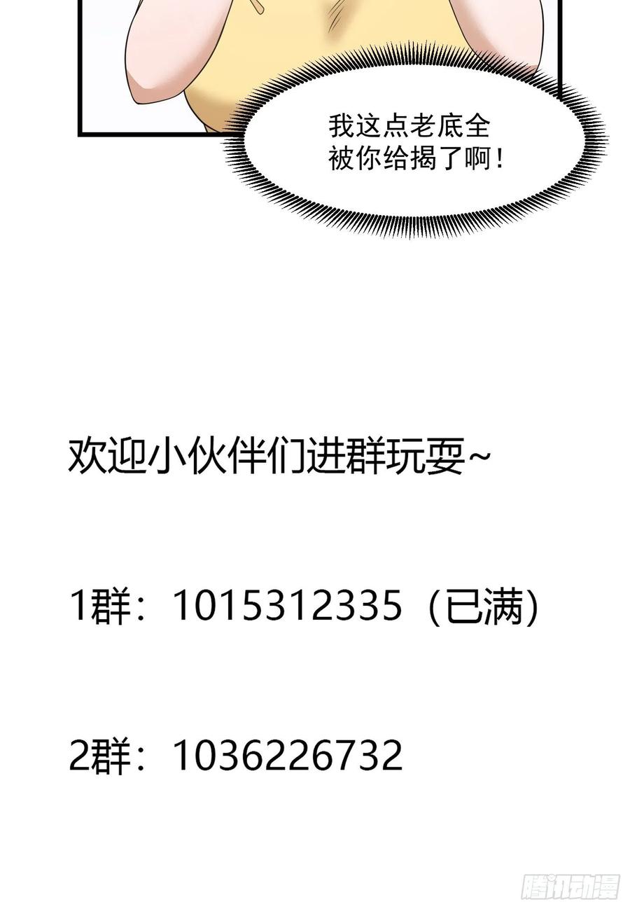 第95话 报与桃花一处开！34