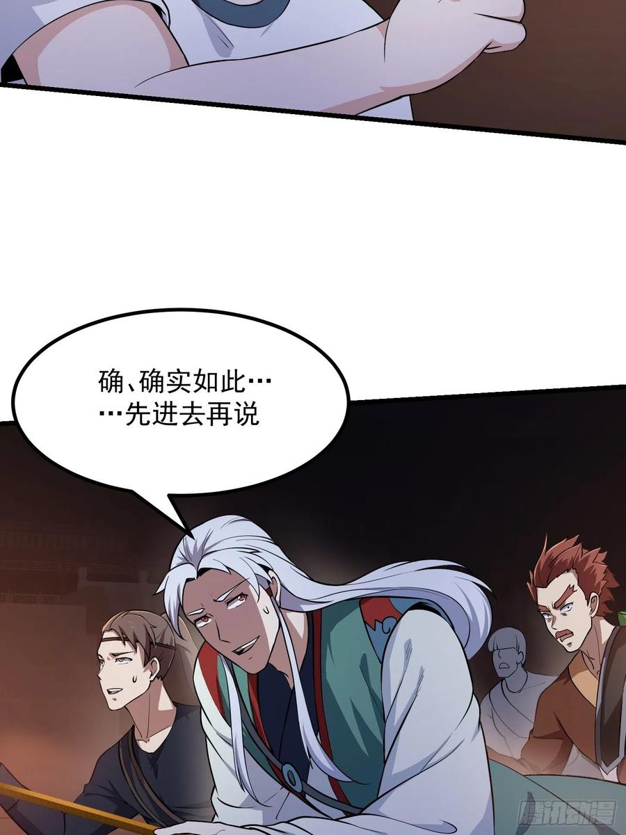 第143话 一代不如一代17