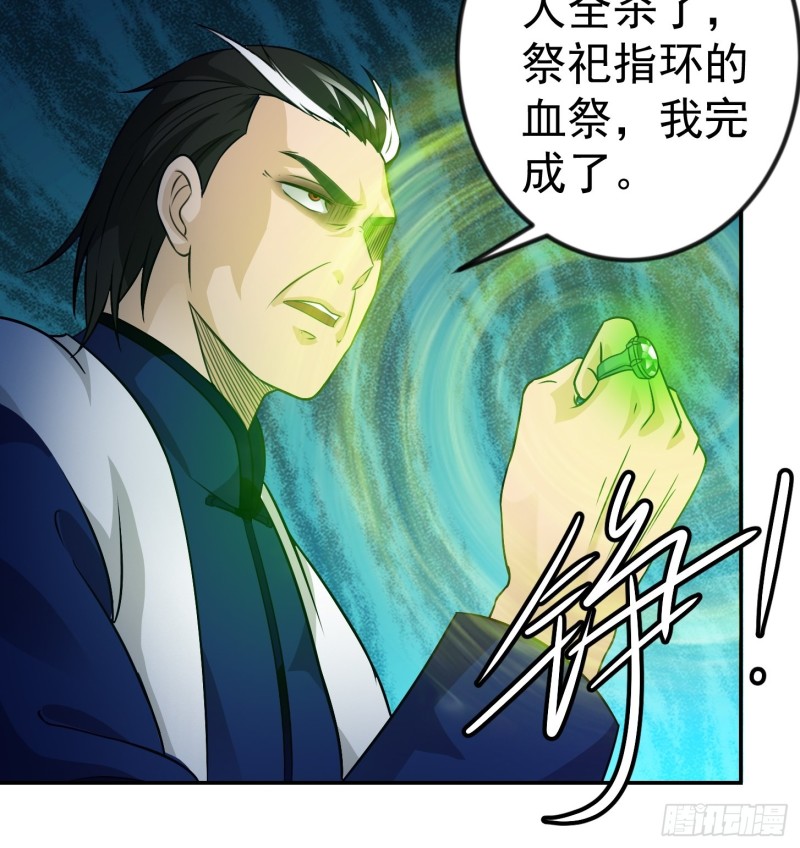第60话 我开始讨厌白破军了30