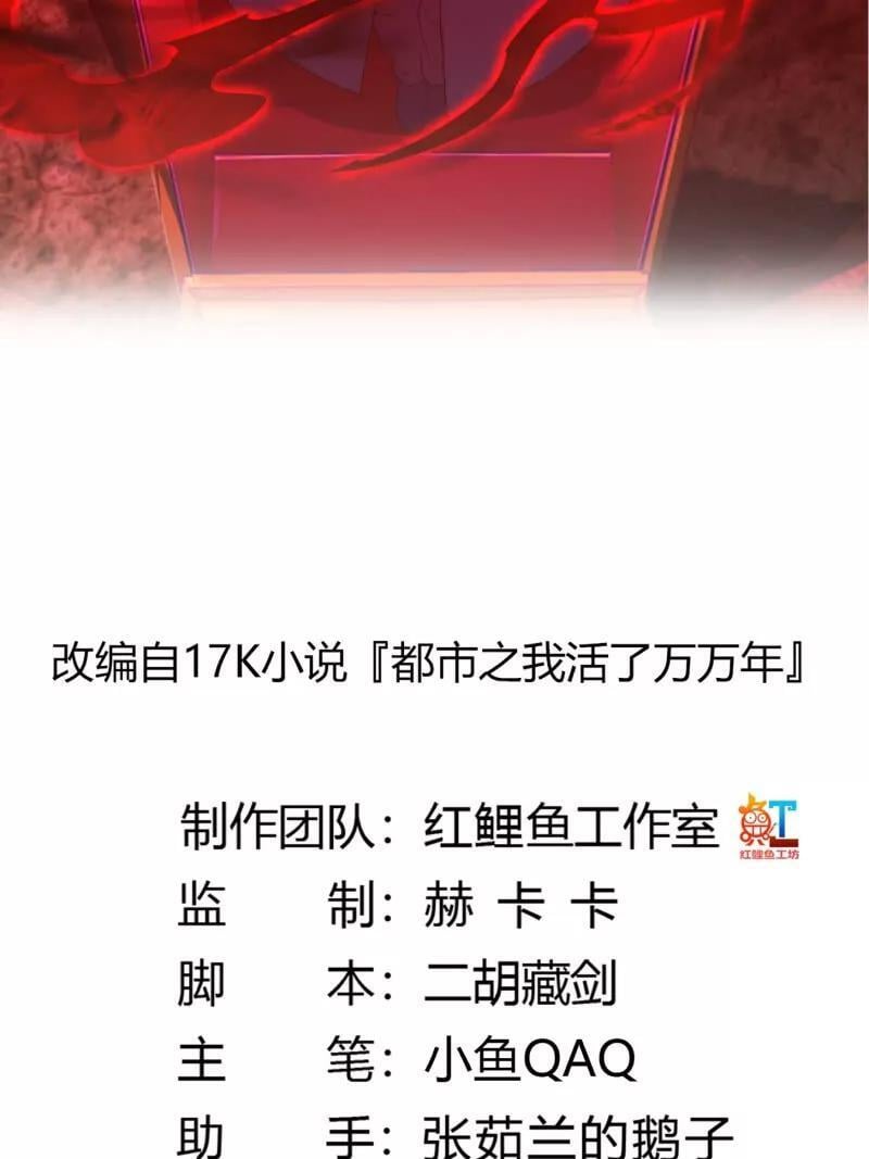 第373话 神话级的大佬1