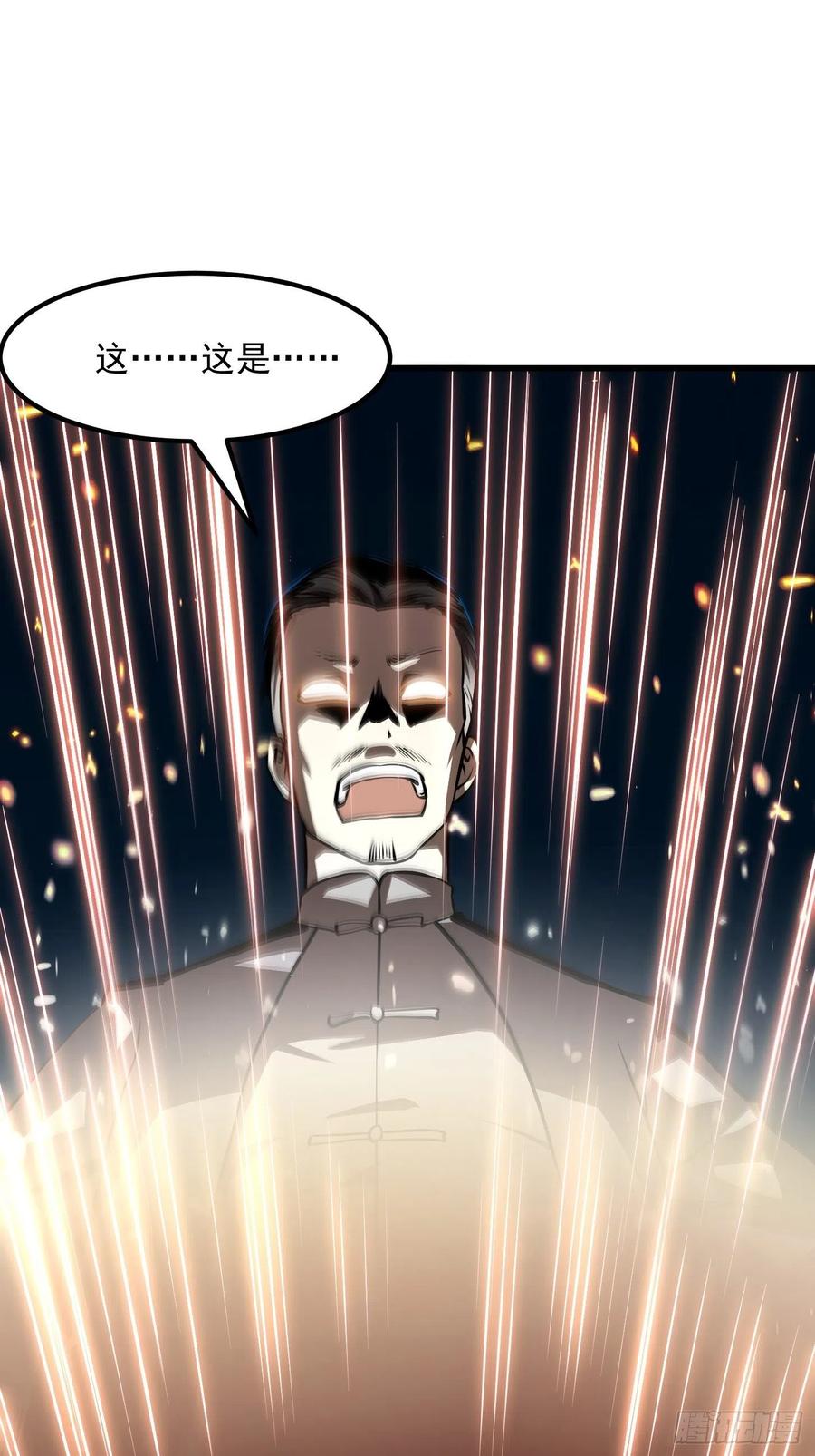 第105话 什么叫高手啊？7
