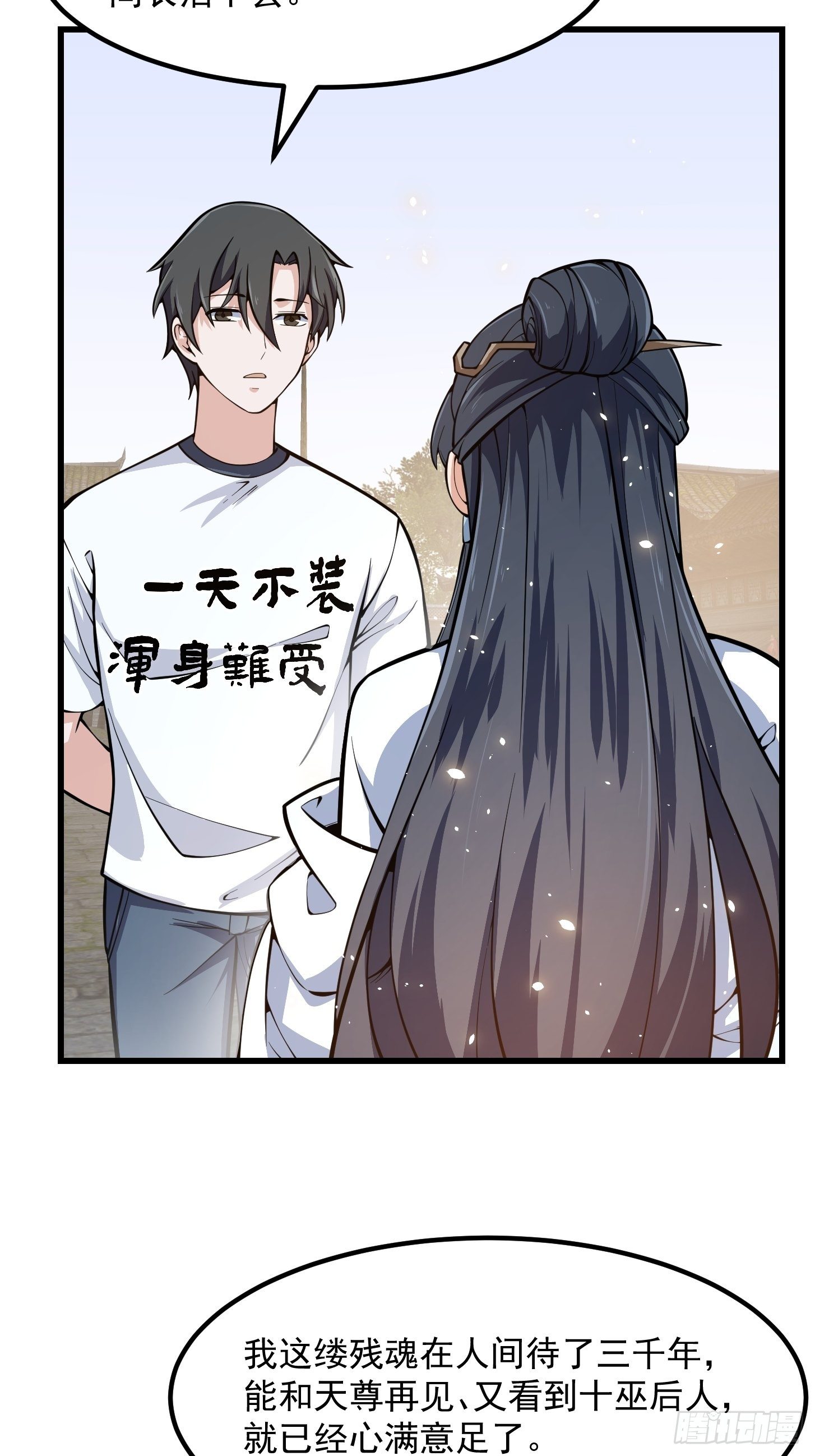 第192话 觉醒吧，墨灵！11