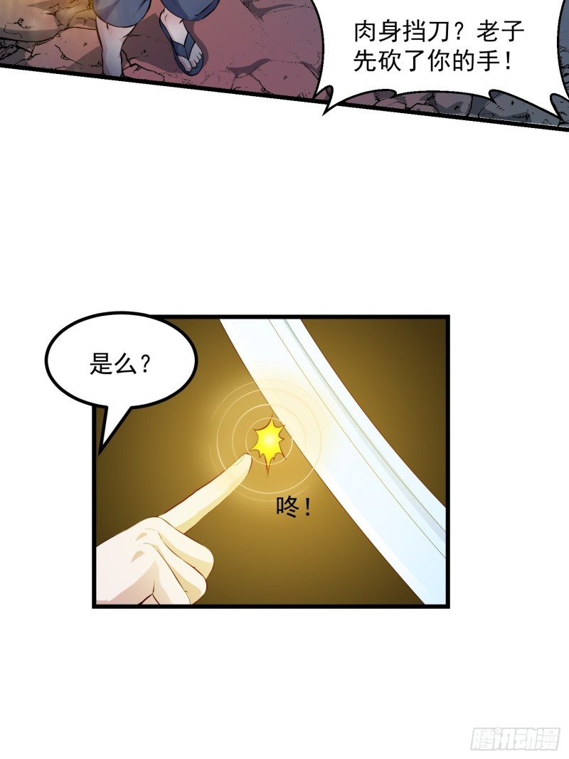 第75话 你的招式是我创的8