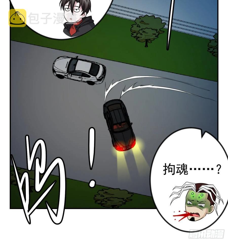 第57话 围观群众黑白无常13