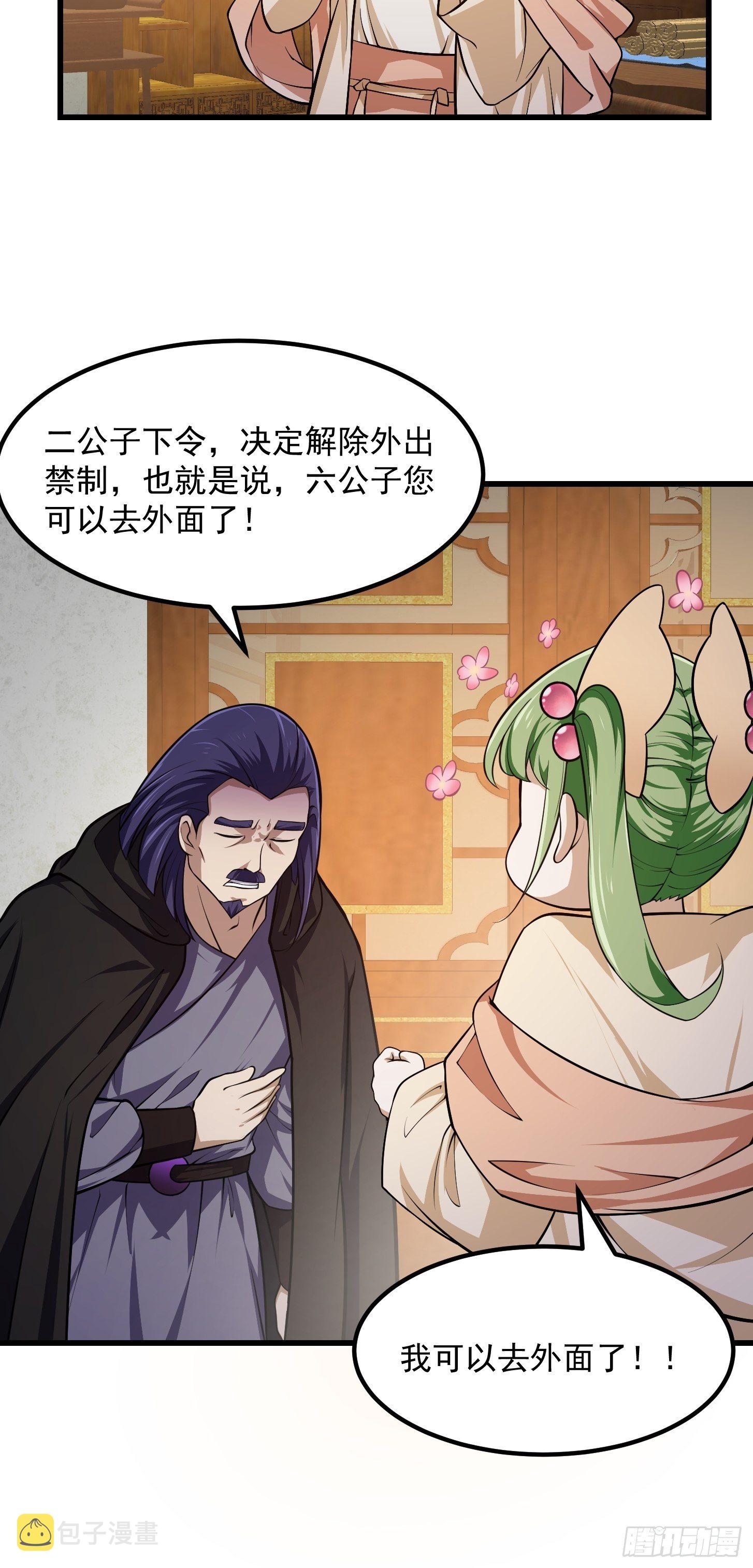 第225话 可可爱爱的？22