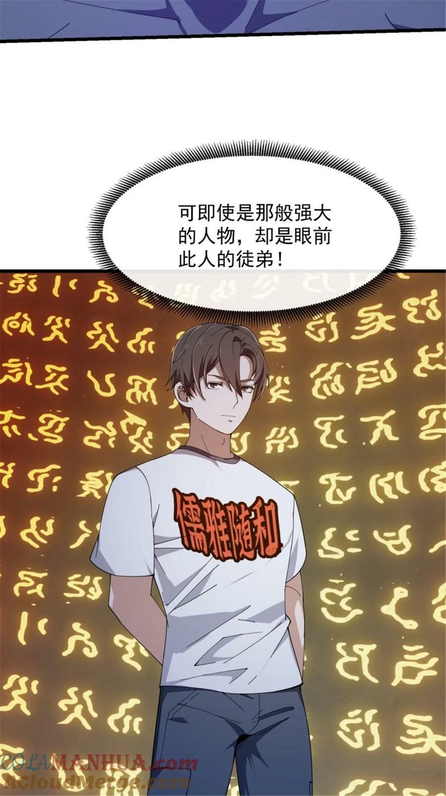 第344话 抱歉，我是仙帝20